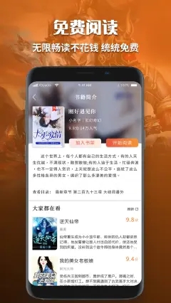 有声小说免费听书app下载安装