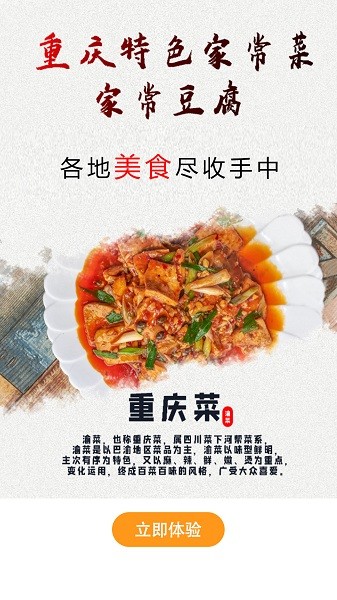 美味食谱大全  v1图1