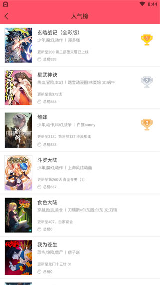 3bmm三百迷妹免会员免费版  v1.3.2图1