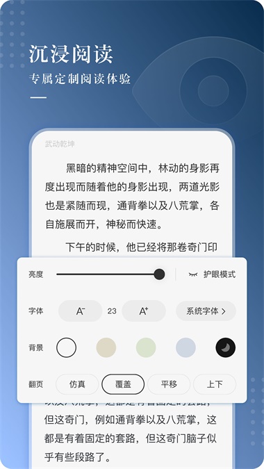 咕咕文学app下载官网苹果  v1.0图3