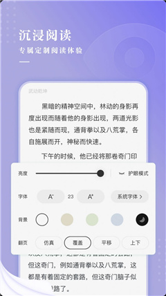 言耽社app