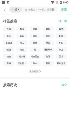 小说漫画大全app下载免费观看软件  v1.0图1