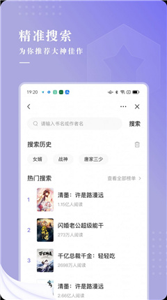 言耽社app  v1.0图3