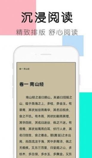 大书包小说网在线阅读免费下载  v1.0.0图1