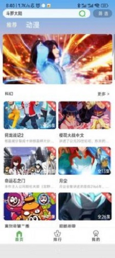 追漫人安卓版下载官网苹果版  v1.1.1图2