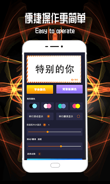 led跑马灯  v6.32图1