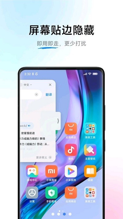 小爱翻译官方下载安装苹果手机版  v3.0.1图2