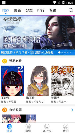 国漫吧漫画免费版在线观看