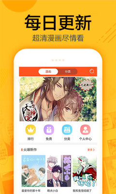 蜗牛连载漫画破解版最新版下载安装  v1.0.4图3