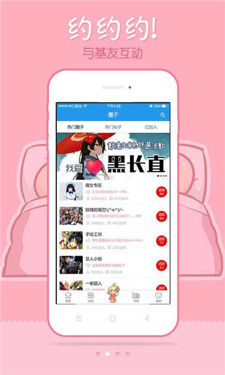 极速漫画app下载最新版本苹果手机  v1.1.1图3