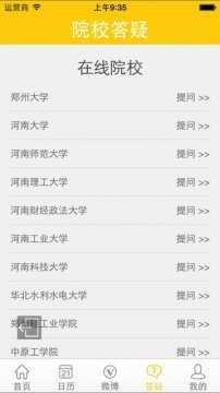 阳光高考网官网下载app下载安卓版  v3.0.6图2