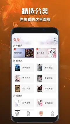 绝世唐门有声小说免费听书红樱桃  v1.0图3