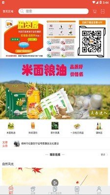 进货帮批发网  v2.3图2