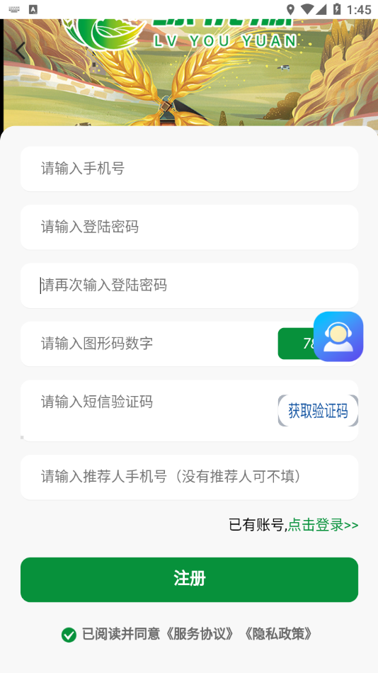 新云晟  v1.0.2图4