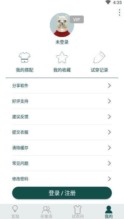 潮都衣舍  v7.3.3图3