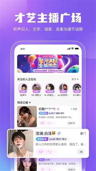 鲸鱼配音app下载官网苹果版免费  v3.5.0图3