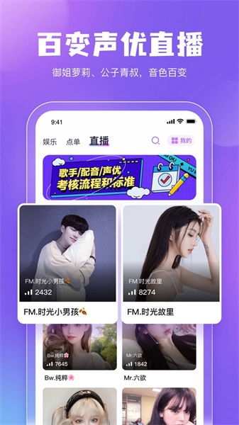 鲸鱼配音app下载官网苹果版免费  v3.5.0图1