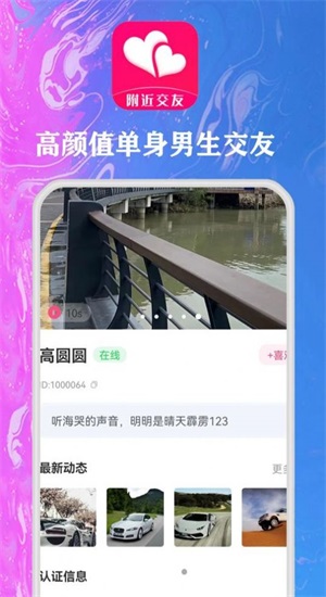 随心同城聊2024  v1.0.0图2