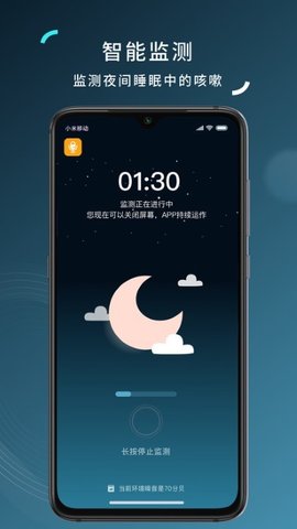 可可管家  v1.7.13图3