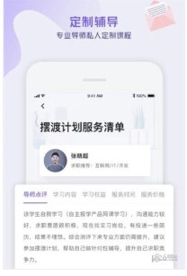 校招帮  v2.0图3