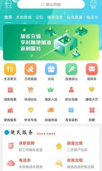 韶山同城  v7.4.0图1