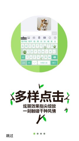 桔子打字手机版下载安装官网  v3.94.50图1