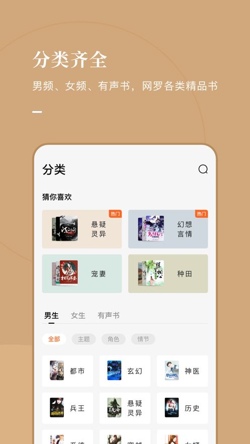 好记小说免费版在线阅读无弹窗全文  v1.0.1图2