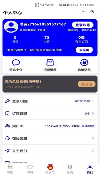 朝暮阅读免费版  v1.0.0图3