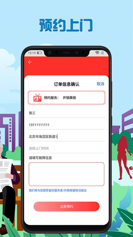 小恒普惠  v1.0图2