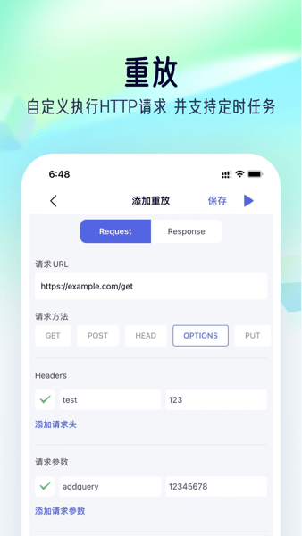 stormsniffer抓包工具安卓  v1.0图1