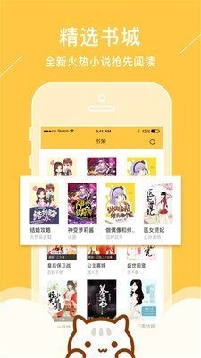 青花鱼小说最新版下载安装官网免费阅读全文  v1.0.0图1