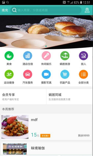 蜗居免费  v3.0图3