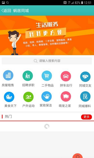 蜗居网盘资源下载  v3.0图1