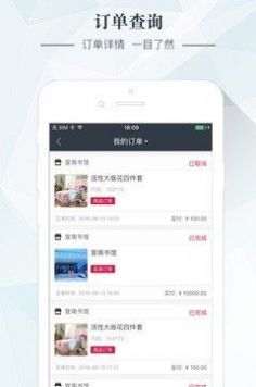 那个商家  v1.0.2图2