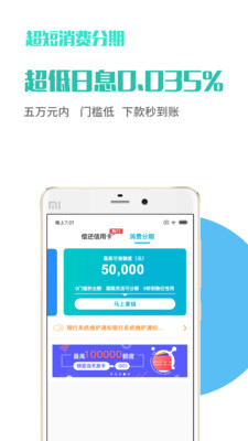 微享加官方app下载  v2.0.3图2