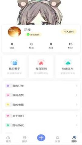 原耽双男主小说实体电竞  v1.0.0图2