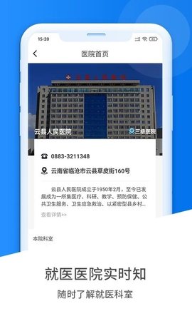 艾思科蓝  v1.1.6图2