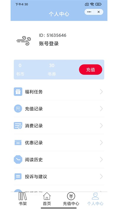 东风小说最新版在线阅读免费全文无弹窗下载  v1.0.3图1