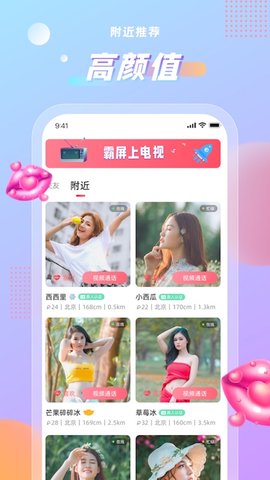 暖甜交友最新版本下载苹果  v1.0.0图2