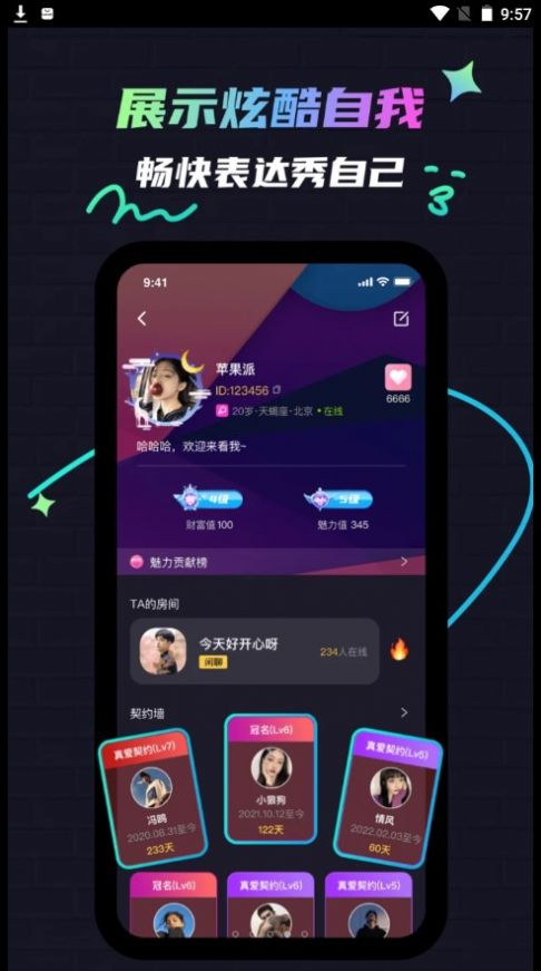 修勾夜店手机版  v1.0.0图1