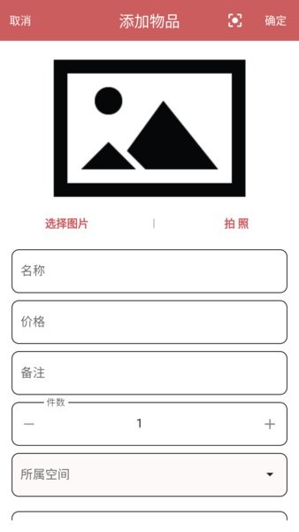 收纳家  v6.3.0图1