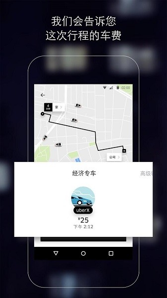 uber国际版下载