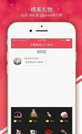 快约交友手机版官网下载安装  v1.0.0图1