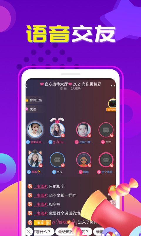 交友吧最新版下载安装手机版官网  v1.0图2