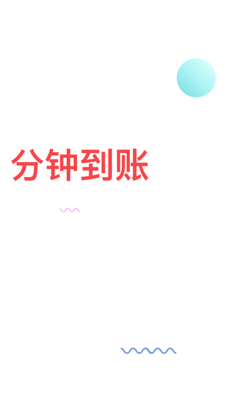 信而富app官方下载安装最新版苹果版  v5.3.5图2