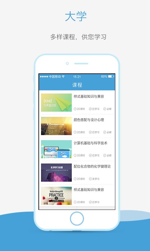 奥鹏云课堂免费版下载安装苹果手机app  v1.0图3