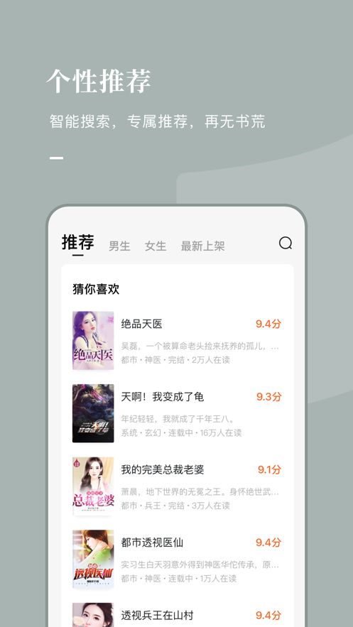 好记小说最新版下载安装免费阅读全文无弹窗  v1.0.1图1