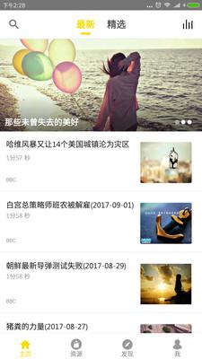 BBC双语英语听力  v1.1.0图4