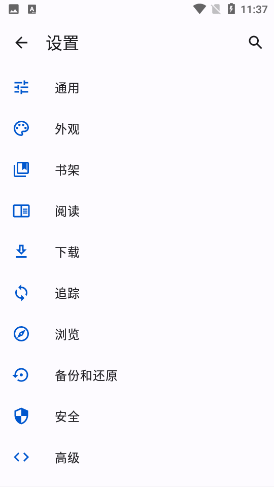 Tachiyomi中文插件免费版  v2.1图2