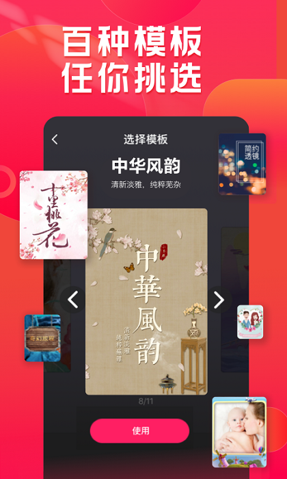 小年糕制作相册手机版下载  v1.24.4图1